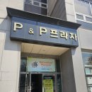피앤피메디칼 이미지