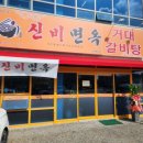 금오대로 도로변 이미지
