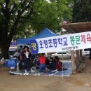 오정초교 이미지