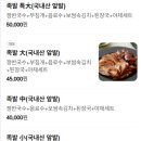 팔당왕족발 티스토리