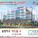 송정더드림2 네이버블로그