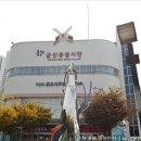 중앙 선창상가 이미지