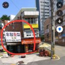 우암횟집