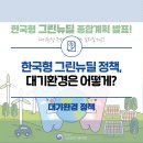 그린종합 이미지