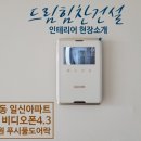 일신건설인테리어 이미지