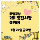 푸르넷주쌤교실