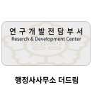 행정사사무소 더드림 이미지