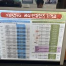 으뜸50안경 마곡나루점 이미지