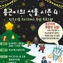 옥구어린이집 | 시흥 벅스리움, 주차 입장료 36개월 미만 무료입장 (겨울 시흥 아이랑 갈만한곳)