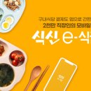 식신 주식회사