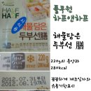 두부앤닭 네이버블로그