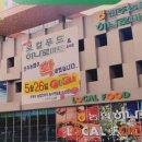 효자농산물마트 - 남원시 동헌길 10 | 효자농산물마트
