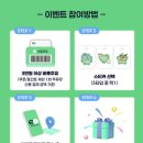 플러스 포켓 | [GS칼텍스X포켓몬스터] 에너지플러스 드라이브, 포켓몬 차량용 스티커 이벤트