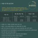 통일로 493번길 | 일산 파티룸 가족모임 행사 글램핑 장소 우리마네 키즈룸 후기