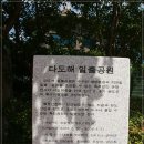2014년6월 감미리산악회 정기산행 전남 완도 청산도 탐방 이미지
