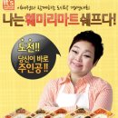 훼미리마트 이미지