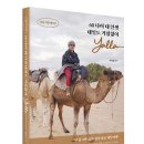 도숙 | [자비출판 후기] '될 수 있다'는 자신감으로 이 책을 만들었습니다