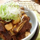 고추매운갈비찜