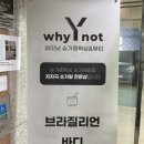 대전 관평동 저자극 브라질리언 왁싱 후기, 와이낫 슈가링왁싱&amp;뷰티