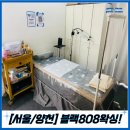서울 양천구 신정동 브라질리언왁싱[블랙808 왁싱]방문후기!/샤워시설 완비 목동 올누드브라질리언왁싱...