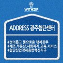 광주광역시 누리봄 커뮤니티센터 회의실 | 위드짚 광주첨단센터 가봤더니 정말 만족스러웠어요
