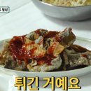 화강송어회