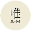 오가공방