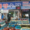 고향수산 이미지