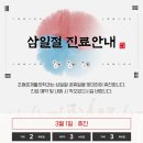 조형준재활의학과의원 이미지