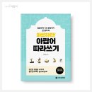 마르하반 아랍어 회화 초급 네이버블로그
