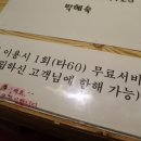 왓포약손