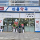 전남우리약국 네이버블로그