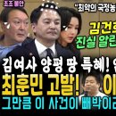 이해찬 대반격 (굥일가 난리났네 난리났어 "김건희 로드, 엄마 땅 또 있다" 햐~ 절묘하다.. 얼마나 다급했으면, 조선일보 최훈민 지도 이미지