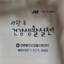 안면읍건강생활지원센터 이미지