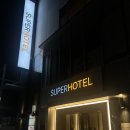 시조 | 교토 가성비 호텔 수퍼 호텔 교토 시조가와라마치 내돈내산 후기