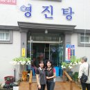 영진탕 이미지