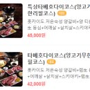 히츠지야 군산점 이미지