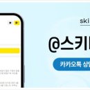 스키니크의원 이미지