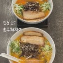 GS25송도큐브점 | 인천 송도 솟구쳐차기 트리플스트리트 라멘 맛집 주차 내돈내산