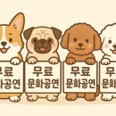 가족극페스티벌 <동물의 사육제> | 2025년 무료 문화공연 정보 총정리