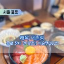 해목 서촌 이미지