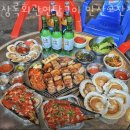 상록회관 연탄구이
