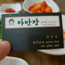 송탄감자탕 이미지