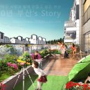 정관가화만사성더테라스 2차 이미지