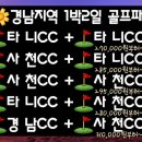 경남골프 이미지