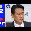 💙💙💙 중일마 김태효 왜 위헌 계엄 내란공범 수사가 없나? 이미지