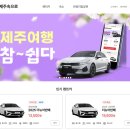 기아제주렌트