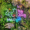 미유과자점 네이버블로그