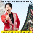 🎤 하이크루즈 이사진 서백 선생님 아침마당 출연! 함께 응원해주세요 이미지