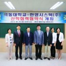 극동인프라㈜